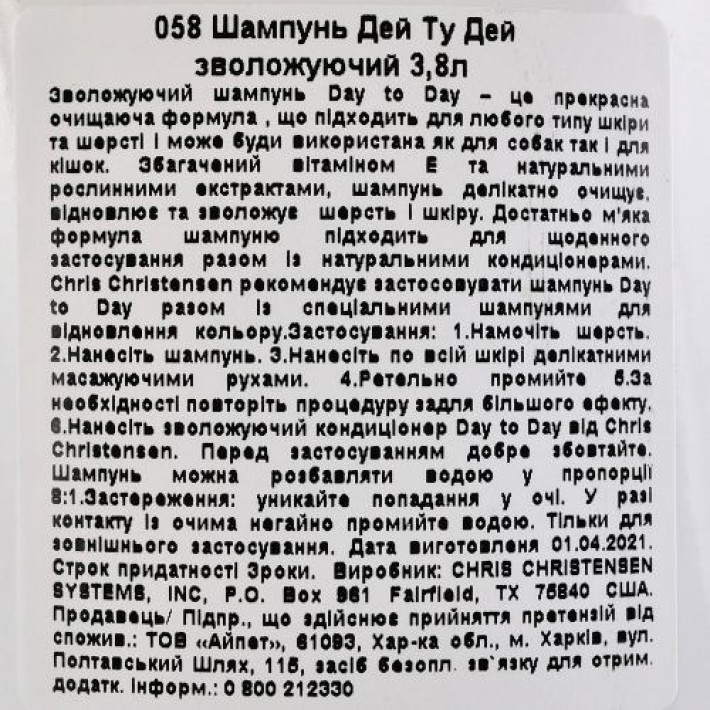 Шампунь Chris Christensen Day to Day для собак та котів, для догляду за шерстю, 3.8 л