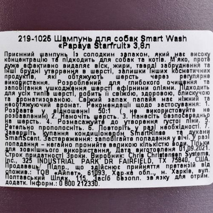 Шампунь Chris Christensen Smart Wash 50 Papaya Starfruit для собак та котів, папайя, 3.8 л
