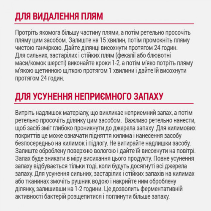 Спрей 8in1 NM ADV Dog Stain&Odor Elimin Spray для собак для усунення плям та запахів, з посиленою формулою, 946 мл