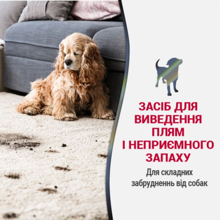 Спрей 8in1 NM ADV Dog Stain&Odor Elimin Spray для собак для усунення плям та запахів, з посиленою формулою, 946 мл