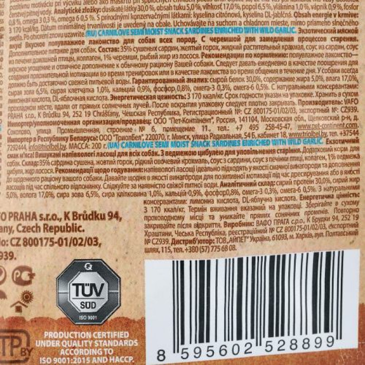 Ласощі Carnilove Dog Semi Moist для собак, сардина та часник, 200 г