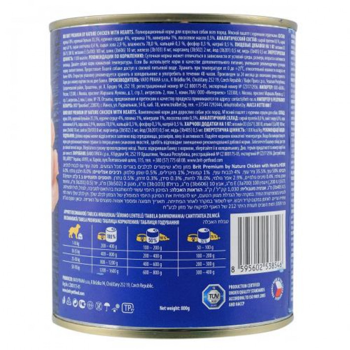 Вологий корм Brit Premium by Nature для собак, курка з курячим серцем, 800 г