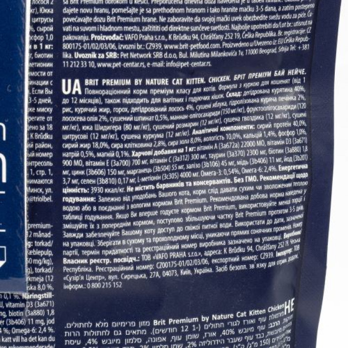 Сухий корм Brit Premium Cat by Nature Kitten для кошенят, з куркою, 1500 г