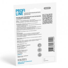 Краплі Provet Profiline для котів 4-8 кг, 1 піпетка 1,0 мл (інсектоакарицид)