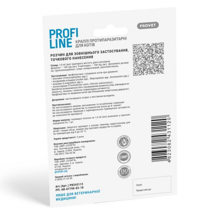 Краплі Provet Profiline для котів 4-8 кг, 1 піпетка 1,0 мл (інсектоакарицид)