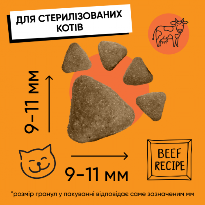 Сухий корм Half&Half для стерилізованих котів, з яловичиною, 2 кг
