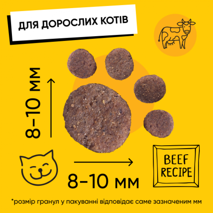 Сухий корм Half&Half для дорослих котів, з яловичиною, 300 г