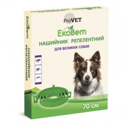 Акційний набір "Нашийник PROVET ЕкоВет для собак 70 см + Спрей PROVET PROFILINE для котів та собак 30 мл"